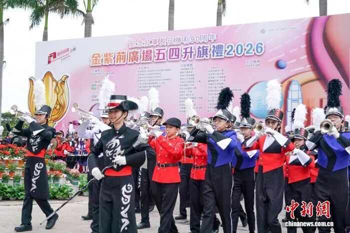 香港1200名青少年参加“五四”升旗礼纪念红军长征胜利90周年
