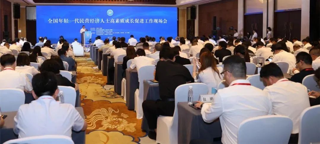 全國年輕一代民營經濟精英齊聚杭州，共話“傳承與未來”