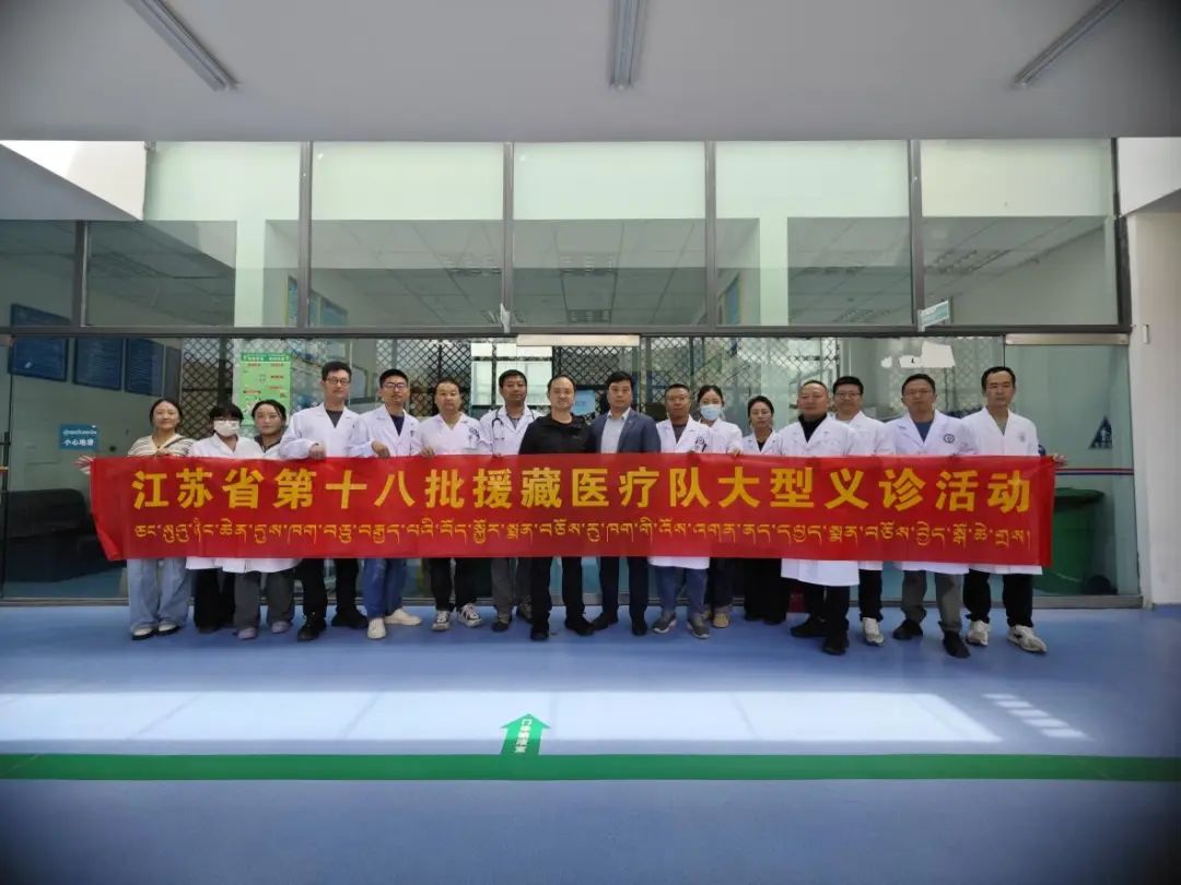 江苏援藏医疗队开展“中国医师节”义诊活动