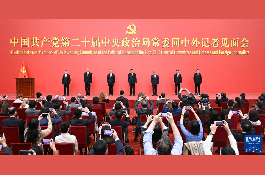 习近平在二十届中共中央政治局常委同中外记者见面时强调始终坚持一切 为了人民一切依靠人民 以中国式现代化全面推进中华民族伟大复兴