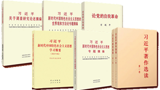 中共中央发出关于印发《习近平新时代中国特色社会主义思想学习纲要（2023年版）》的通知