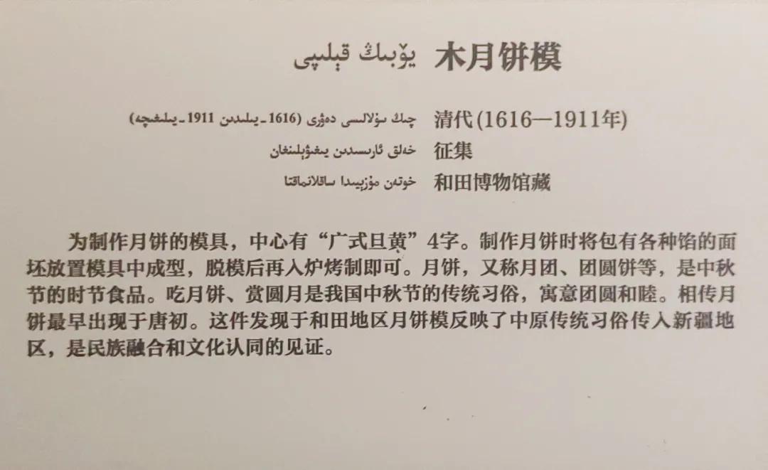 月饼何以成为新疆和田人的日常点心？开云入口(图2)