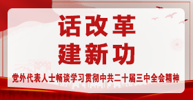 话改革·建新功