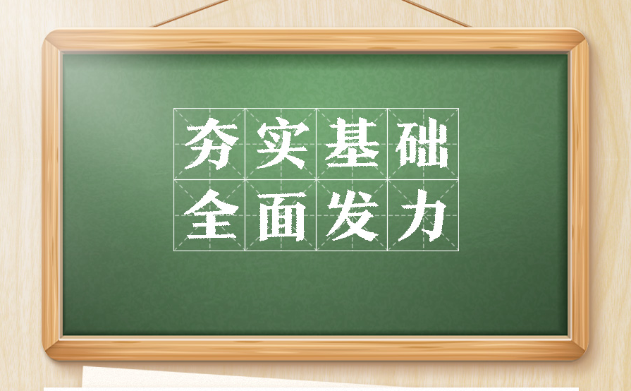 敲黑板！关键词看党的二十届四中全会公报