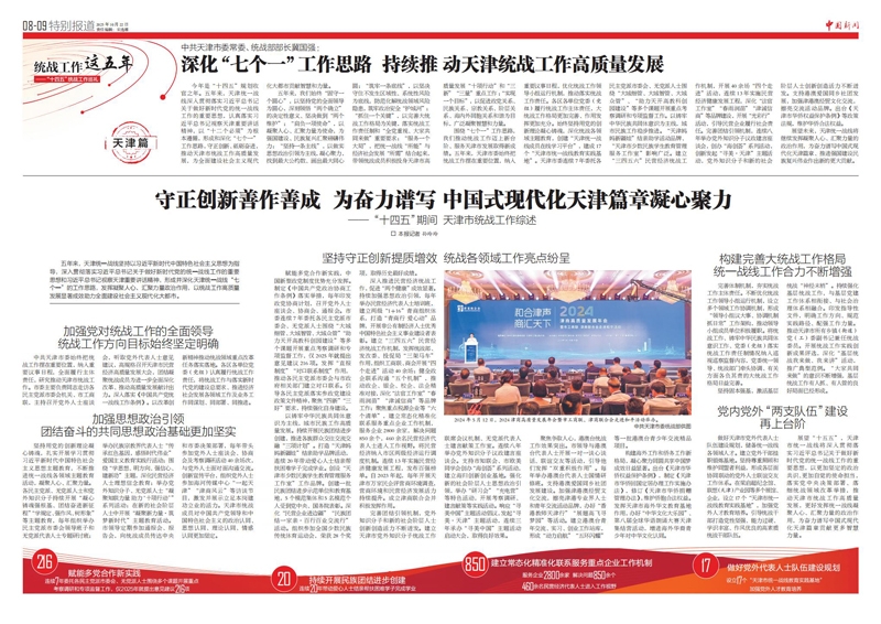 （1022）天津1_01.jpg