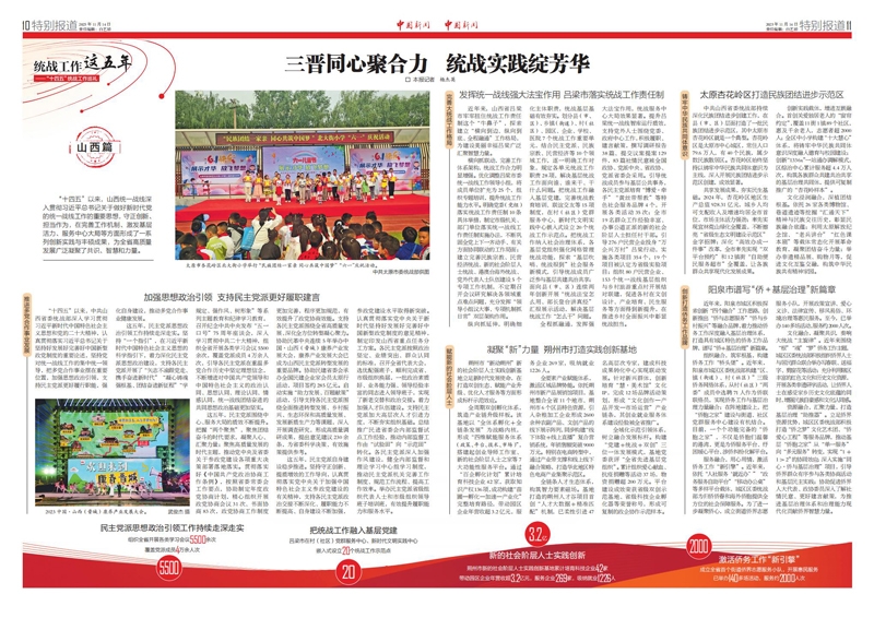 （1114）山西2_01.jpg