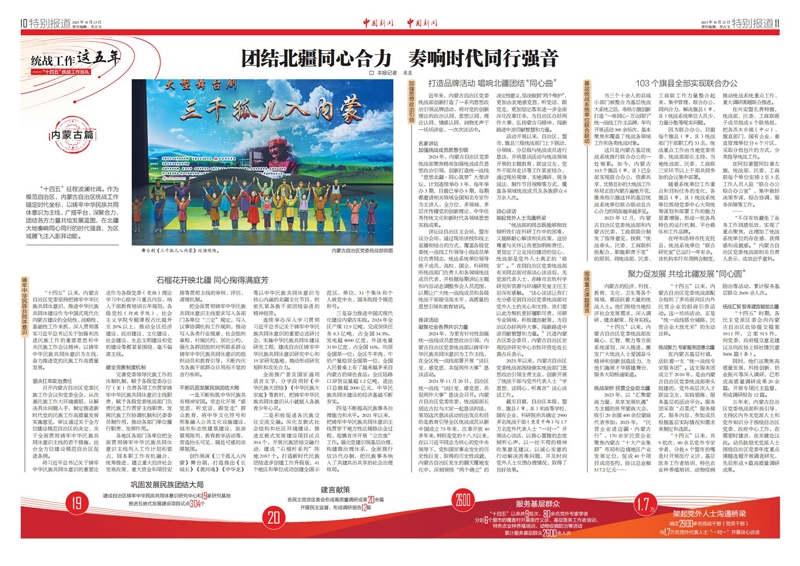 （1023）内蒙古2_01.jpg