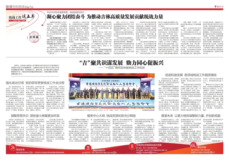 （1204）吉林1_01.jpg