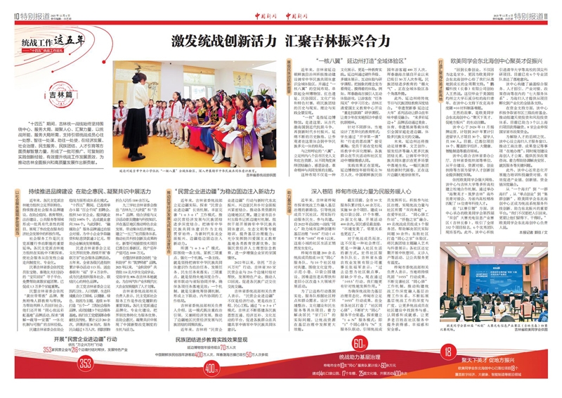 （1204）吉林2_01.jpg