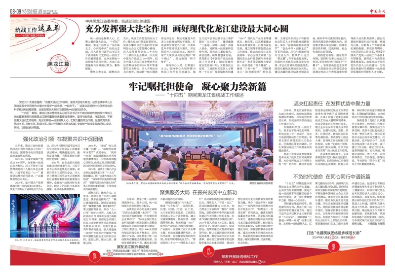 （1209）黑龙江1_01.jpg