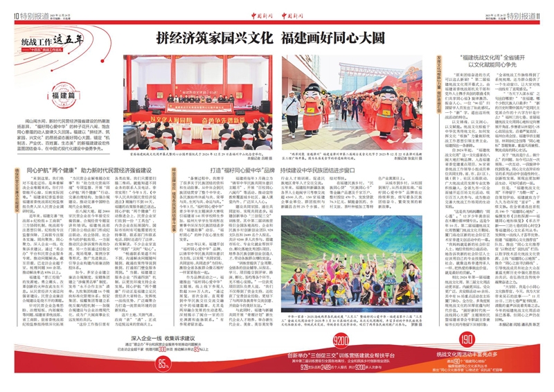 （1229）福建2_01.jpg