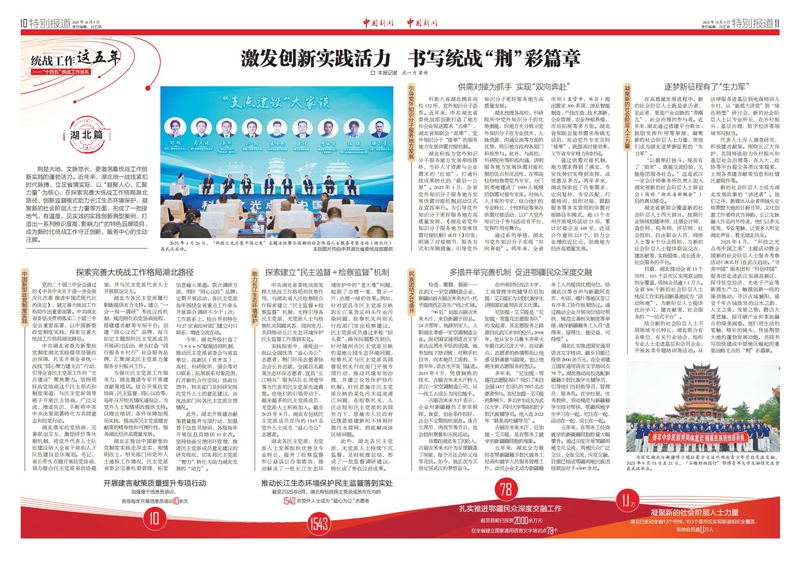 （1009）湖北2_01.jpg