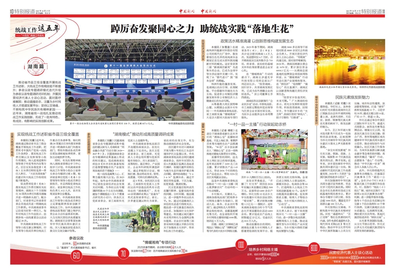 （1017）湖南2_01.jpg