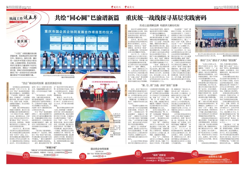 （1226）重庆2_01.jpg