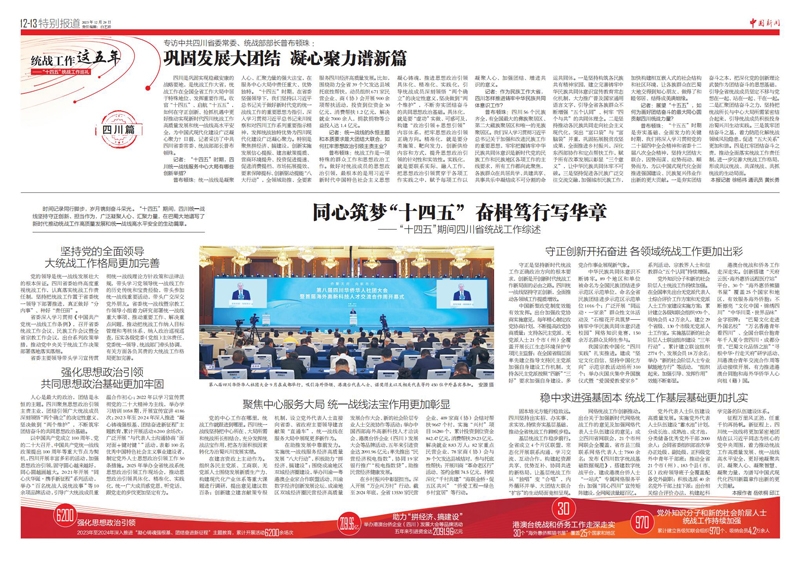 （1229）四川1_01.jpg