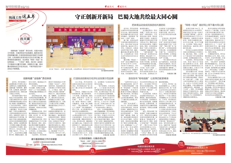 （1229）四川2_01.jpg
