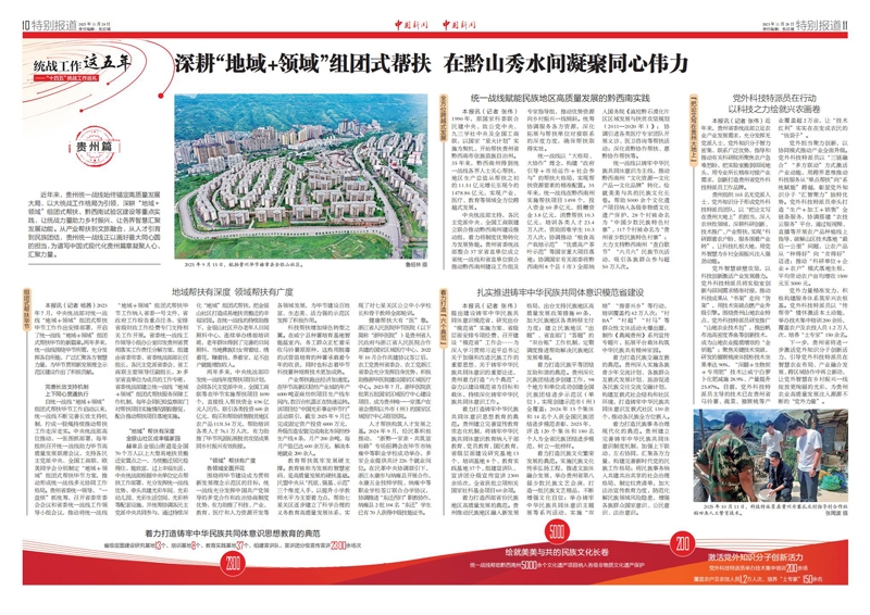 （1128）贵州2_01.jpg