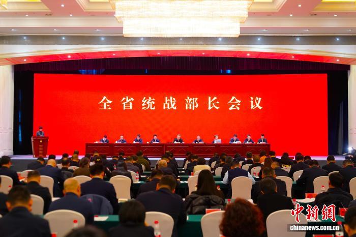 黑龙江全省统战部长会议召开