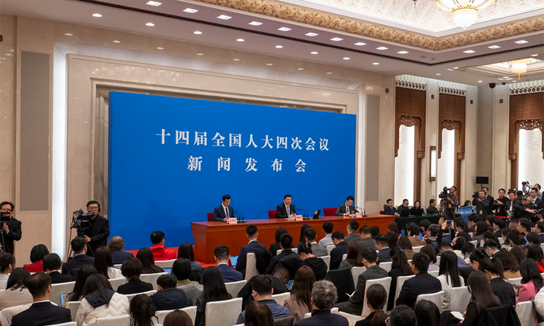 十四届全国人大四次会议举行新闻发布会